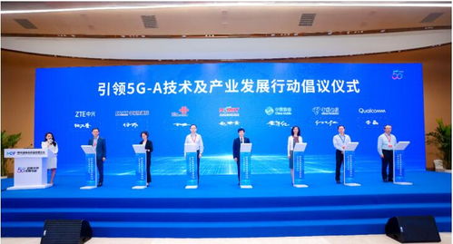 2024移動通信高質量發展 5G技術演進分論壇成功舉辦，服務升級引領新未來